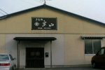 かほく店