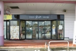 入善店