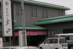 鯖江店