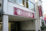 魚津店